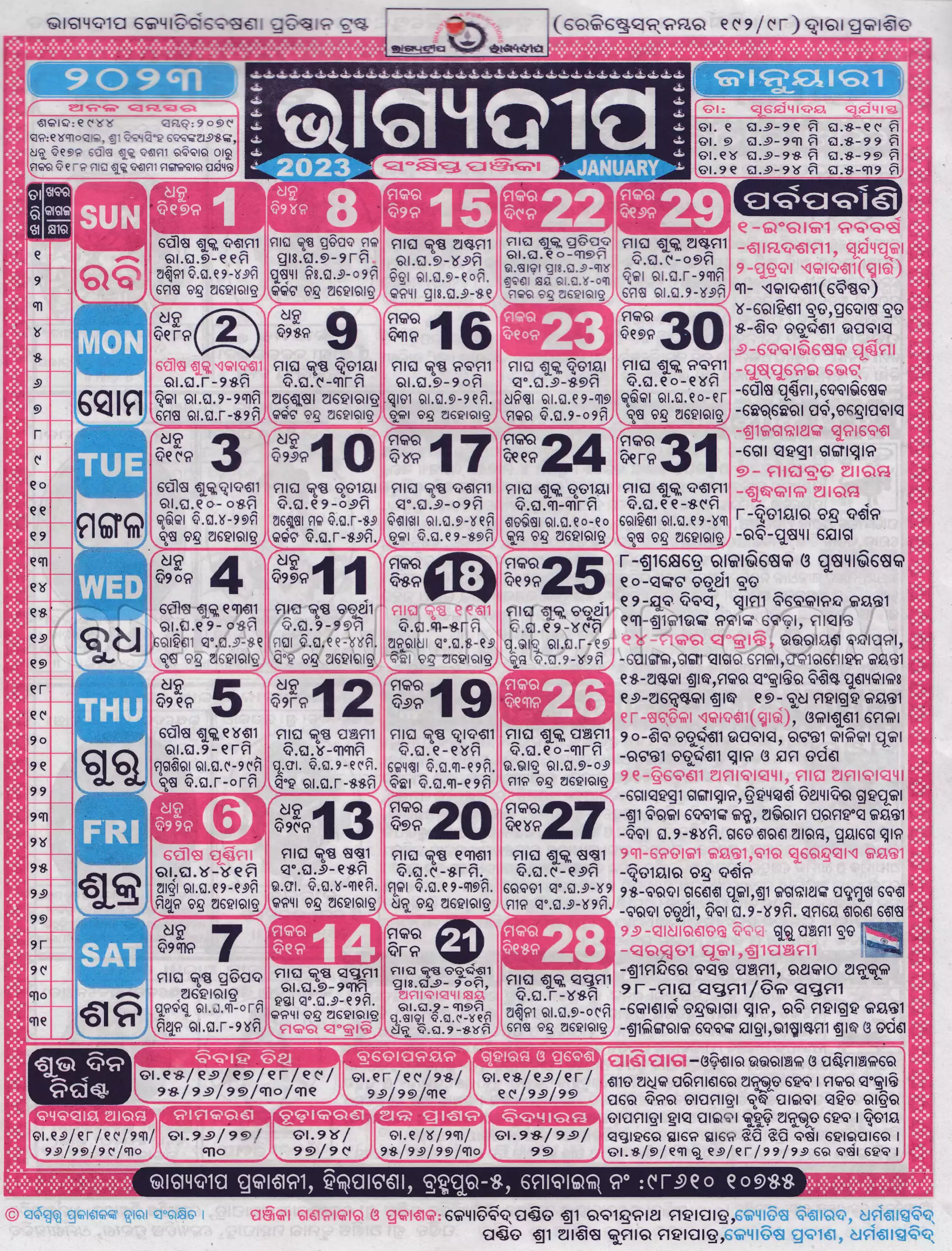 Bhagyadeep Calendar 2023 January