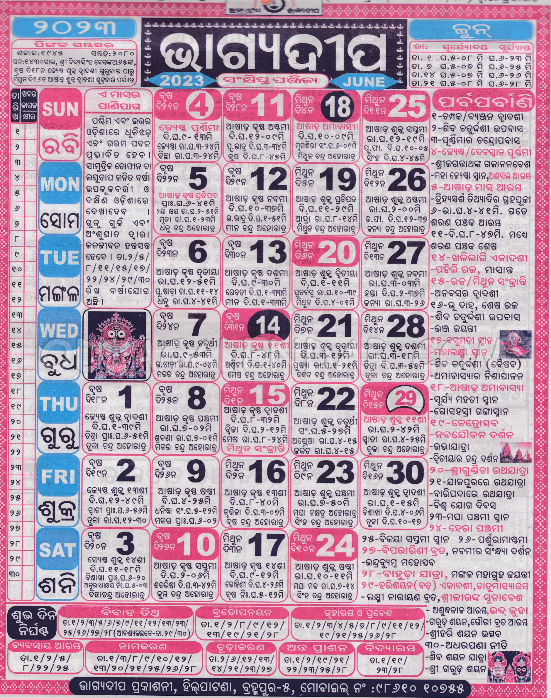 Bhagyadeep Calendar 2023 June
