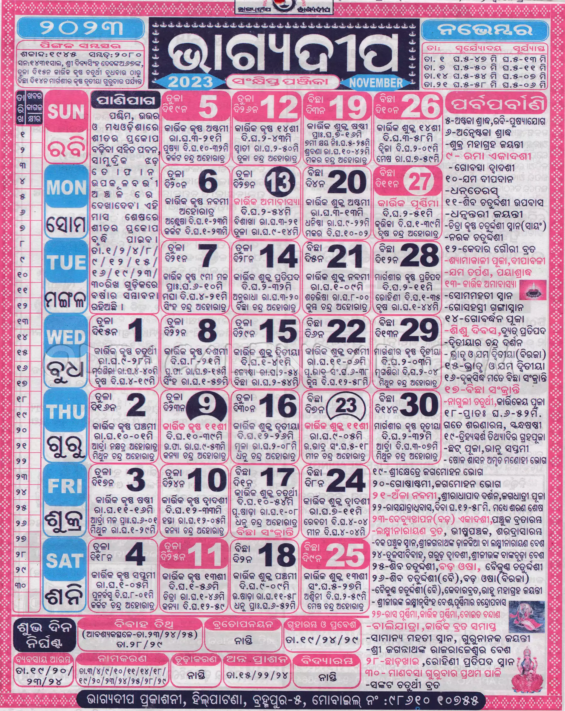 bhagyadeep calendar november 2023