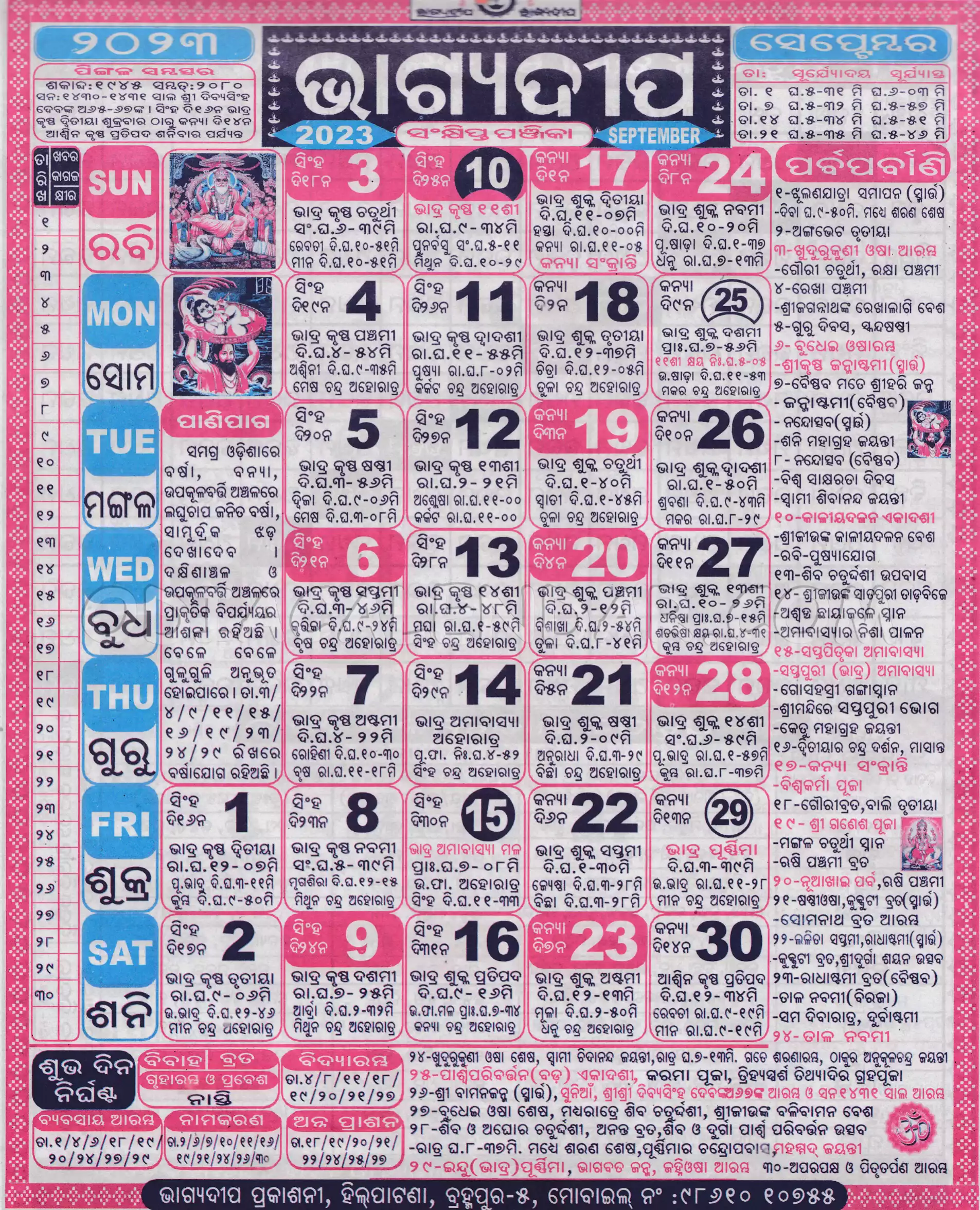 bhagyadeep calendar september 2023