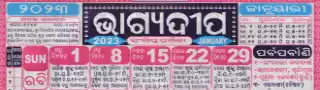bhagyadeep calendar january 2023