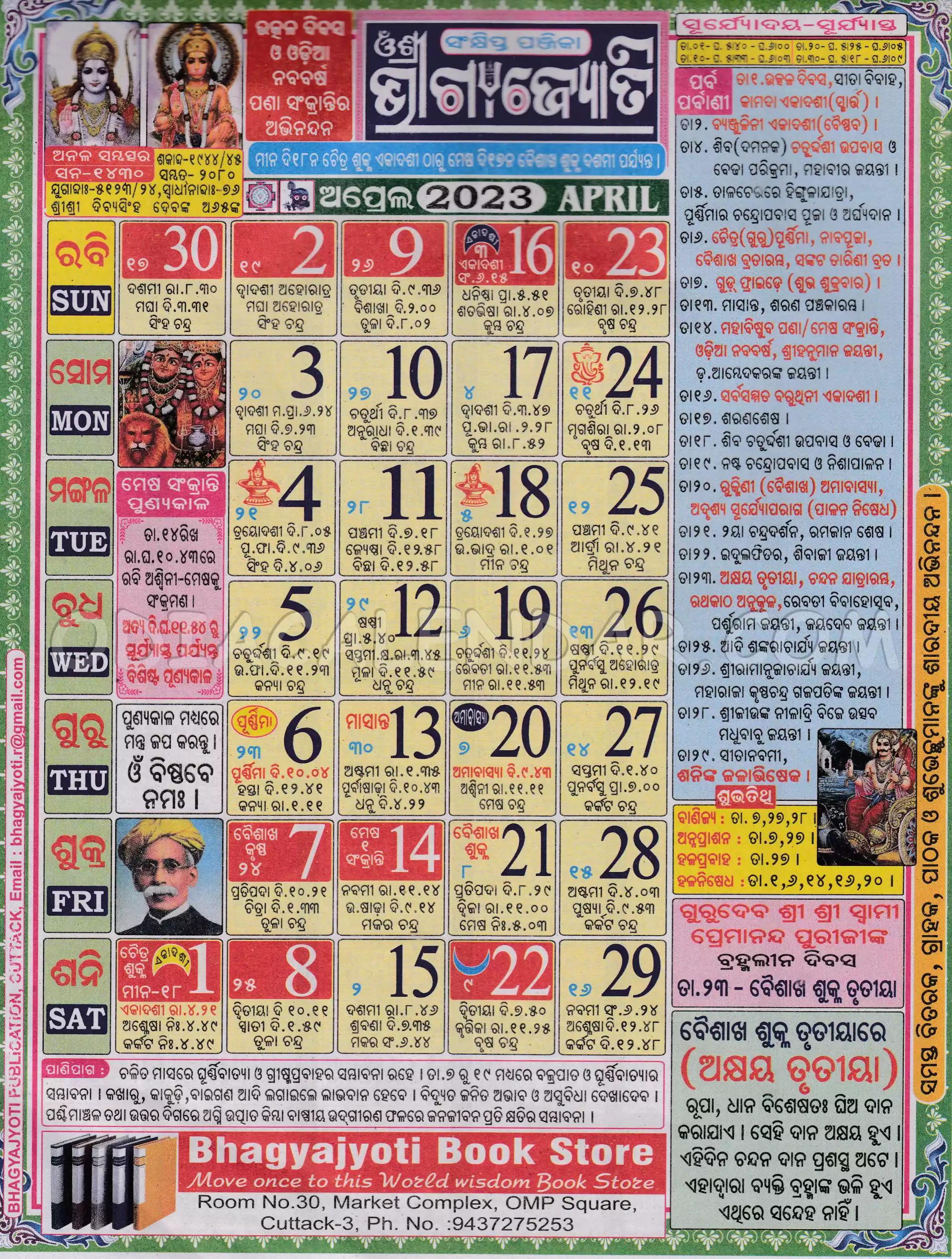 bhagyajyoti calendar april 2023