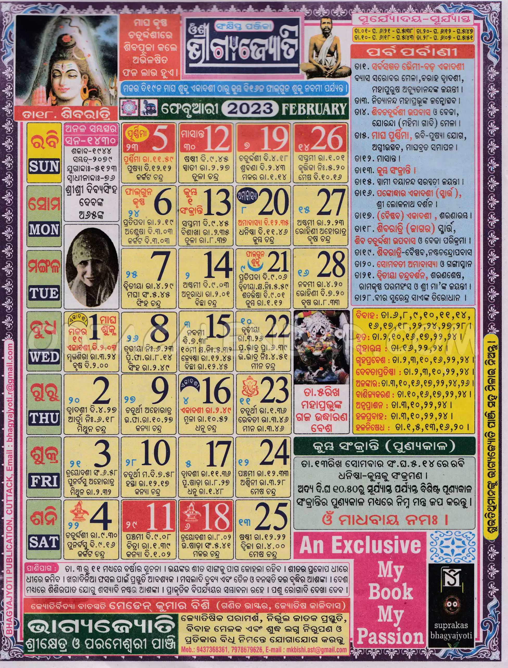 Bhagyajyoti Calendar 2023 February