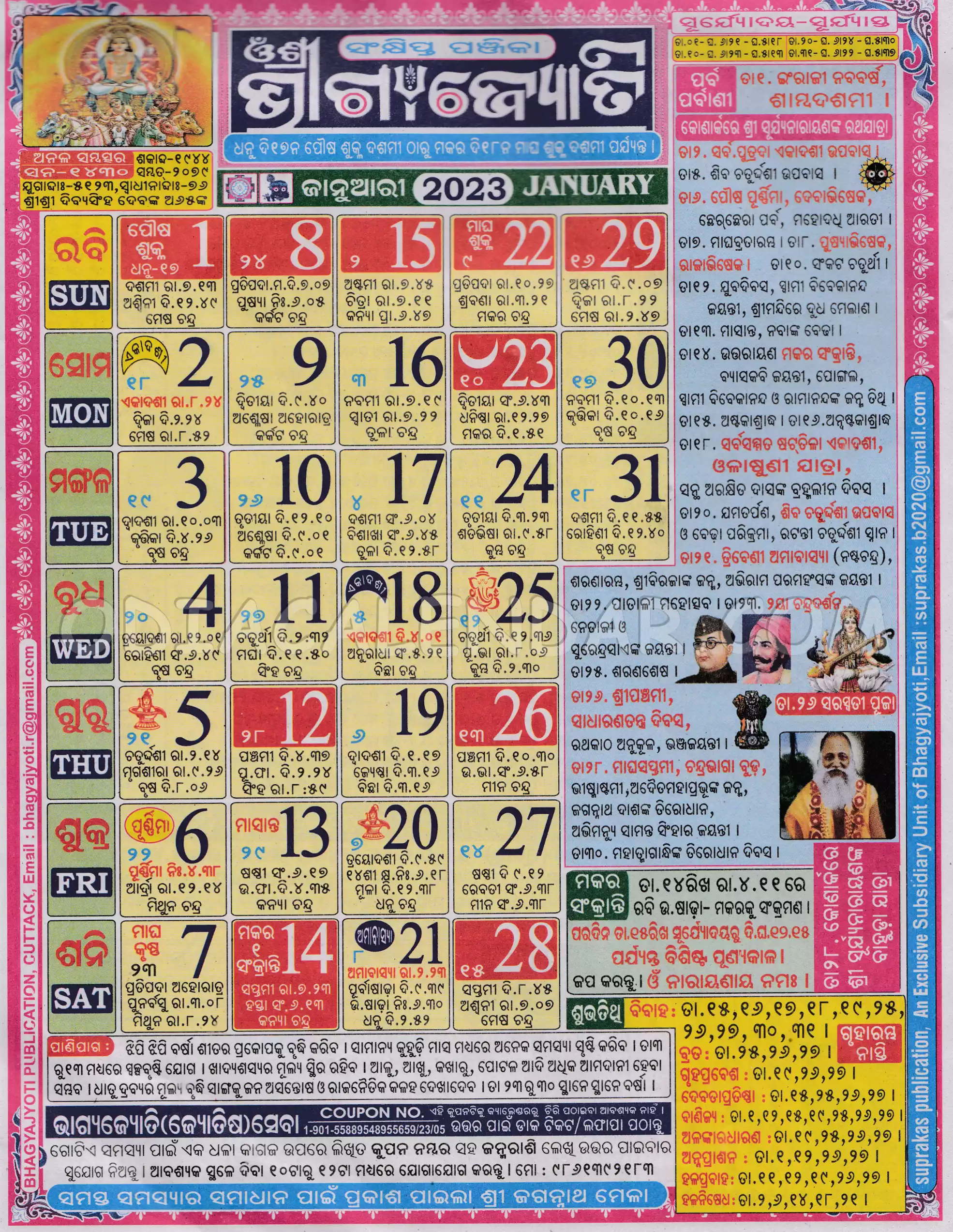 Bhagyajyoti Calendar 2023 January