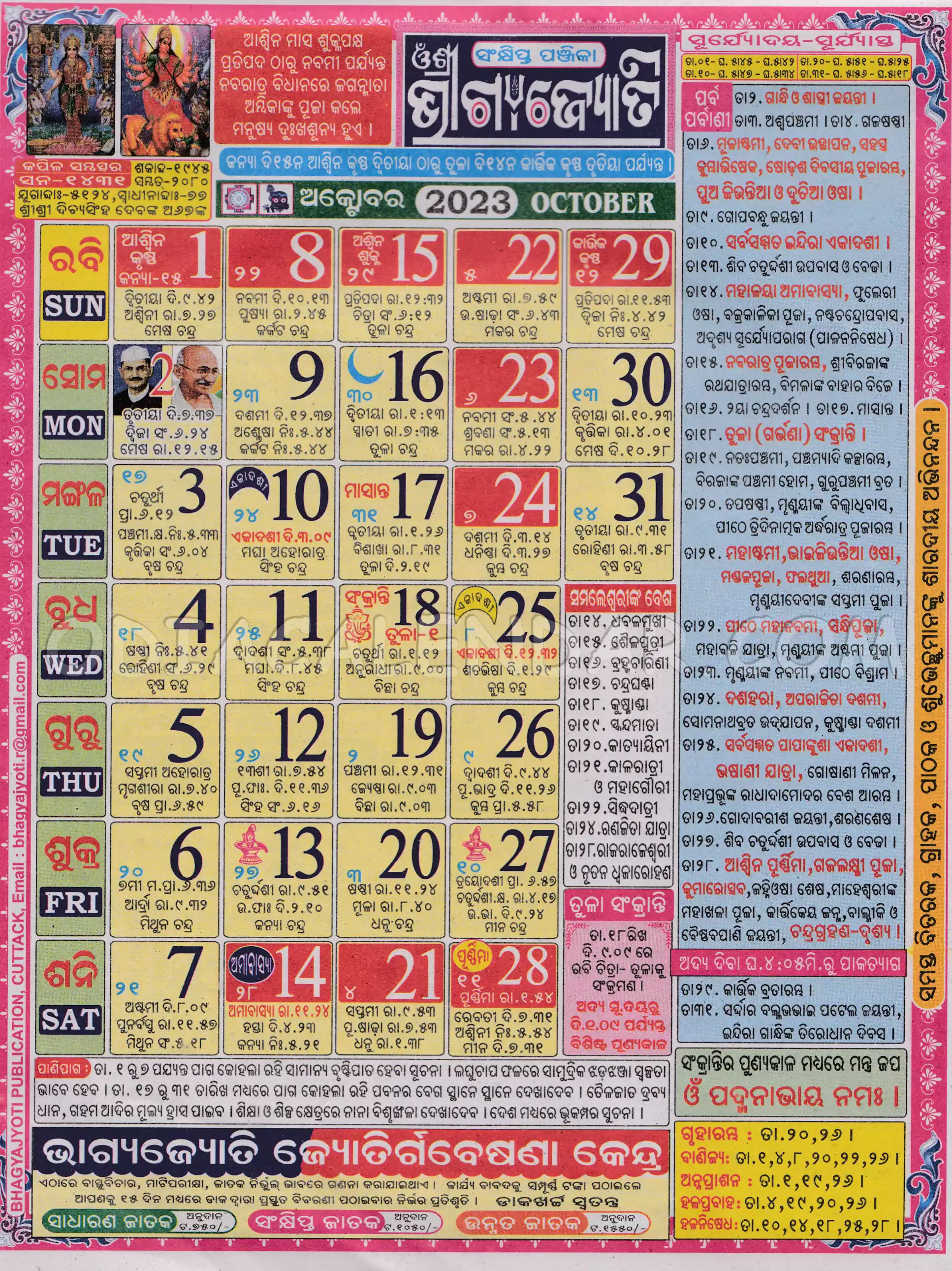 Bhagyajyoti Calendar 2023 October