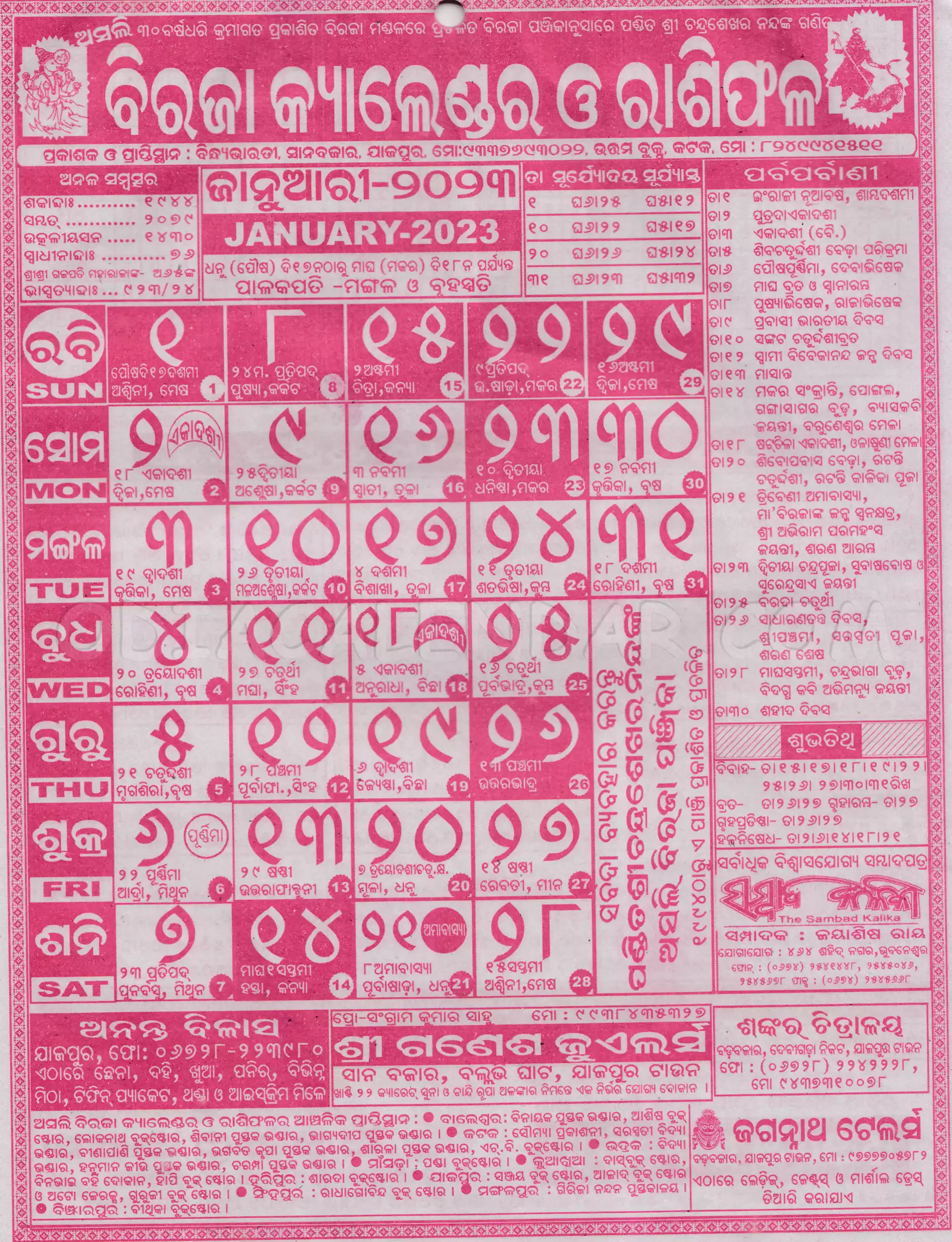 Biraja Calendar 2023 January