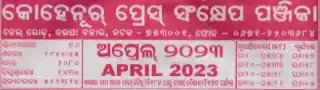 kohinoor calendar april 2023
