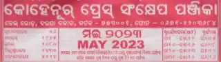 kohinoor calendar may 2023