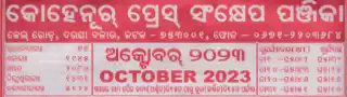 kohinoor calendar october 2023