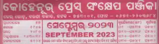 kohinoor calendar september 2023
