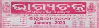 bhagyachakra calendar january 2024