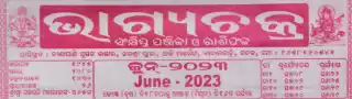 bhagyachakra calendar june 2024