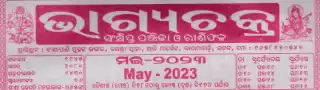 bhagyachakra calendar may 2024