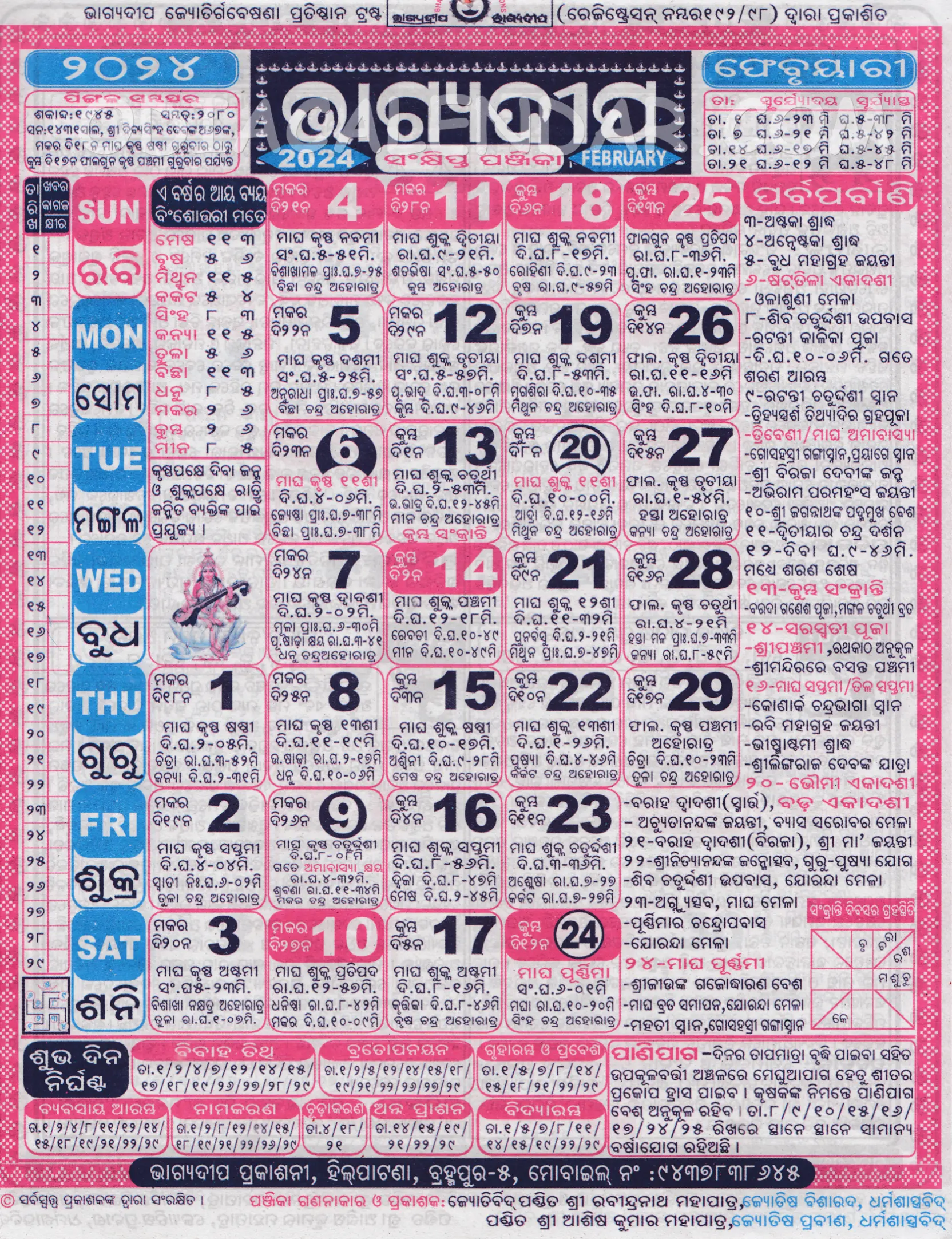 Bhagyadeep Calendar 2024 February