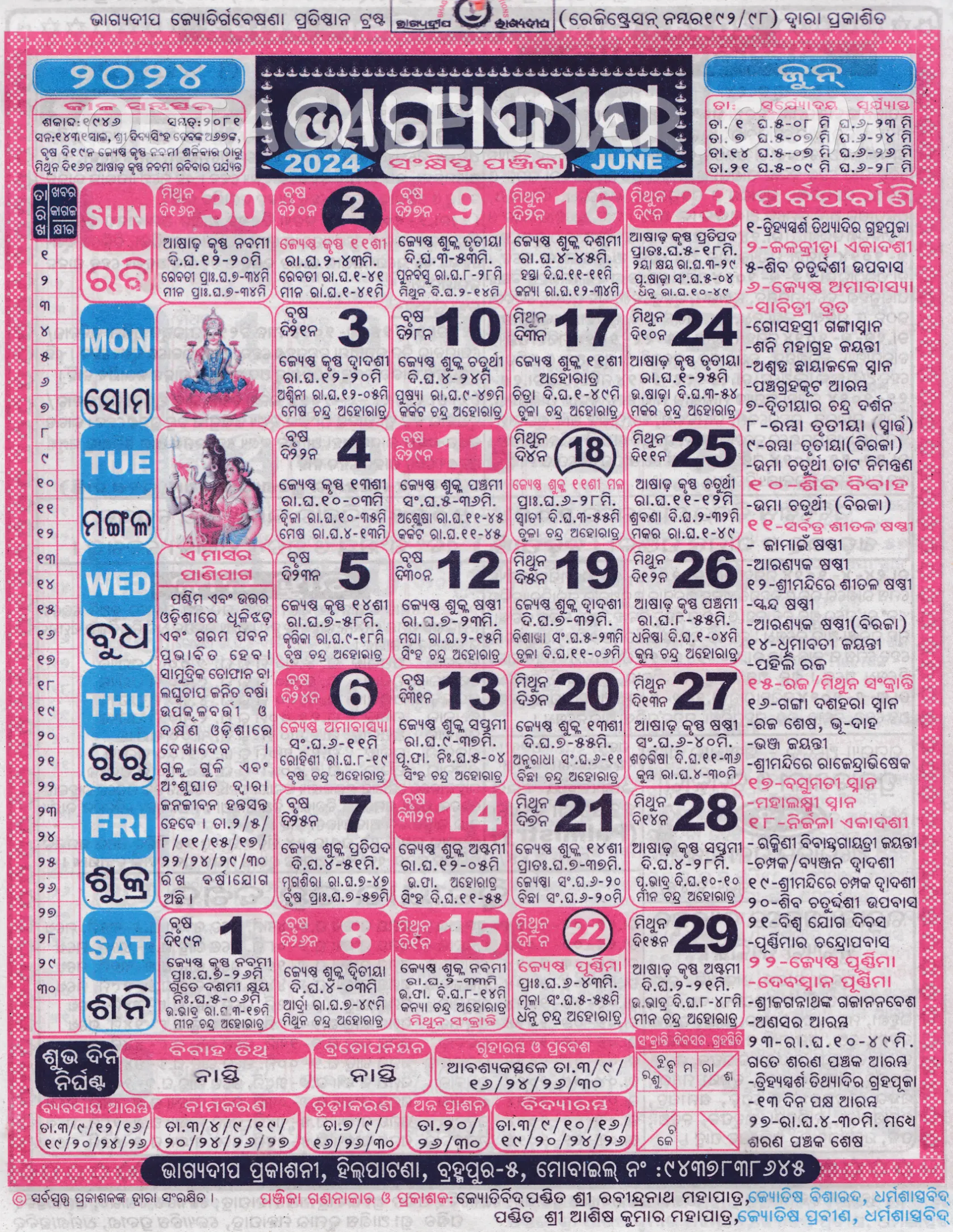 Bhagyadeep Calendar 2024 June