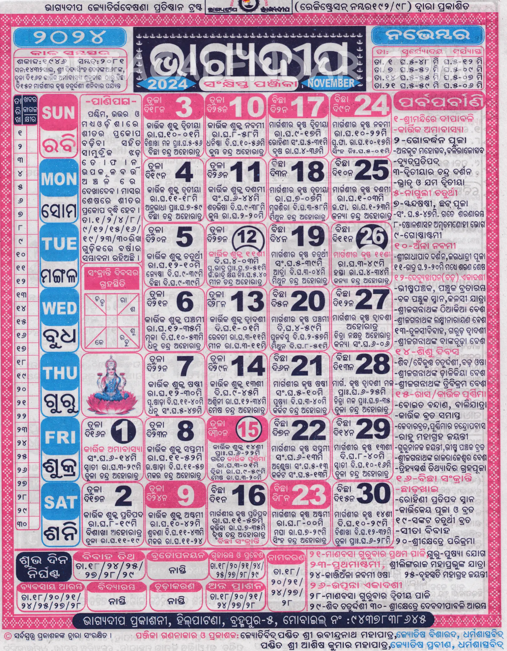 Bhagyadeep Calendar 2024 November