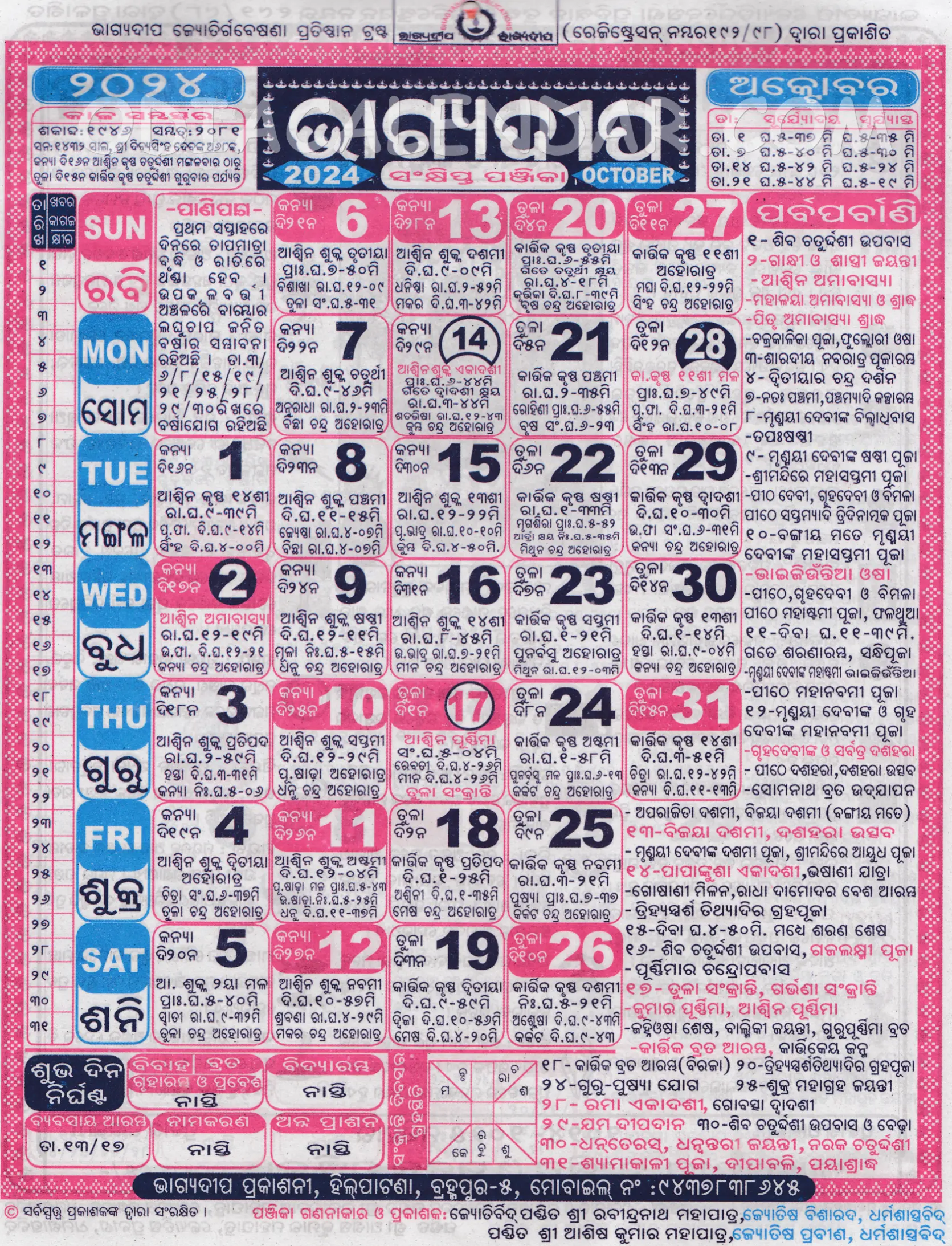 Bhagyadeep Calendar 2024 October
