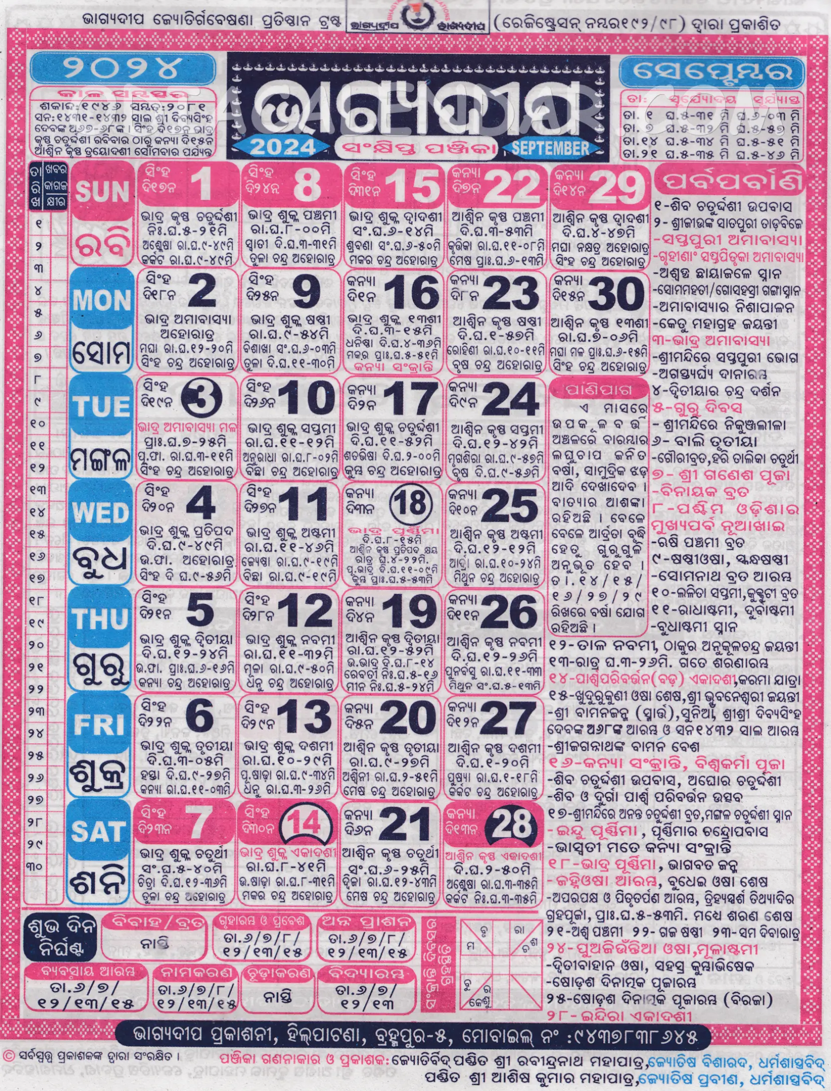 Bhagyadeep Calendar 2024 September