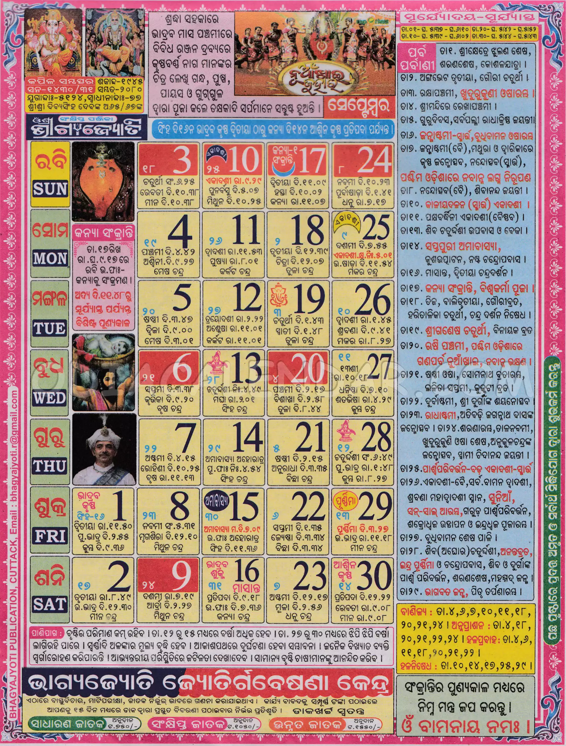 Bhagyajyoti Calendar 2024 September
