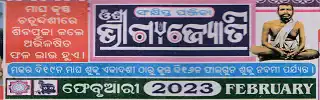 bhagyajyoti calendar february 2024