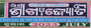 bhagyajyoti calendar july 2024