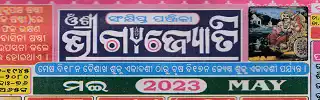 bhagyajyoti calendar may 2024