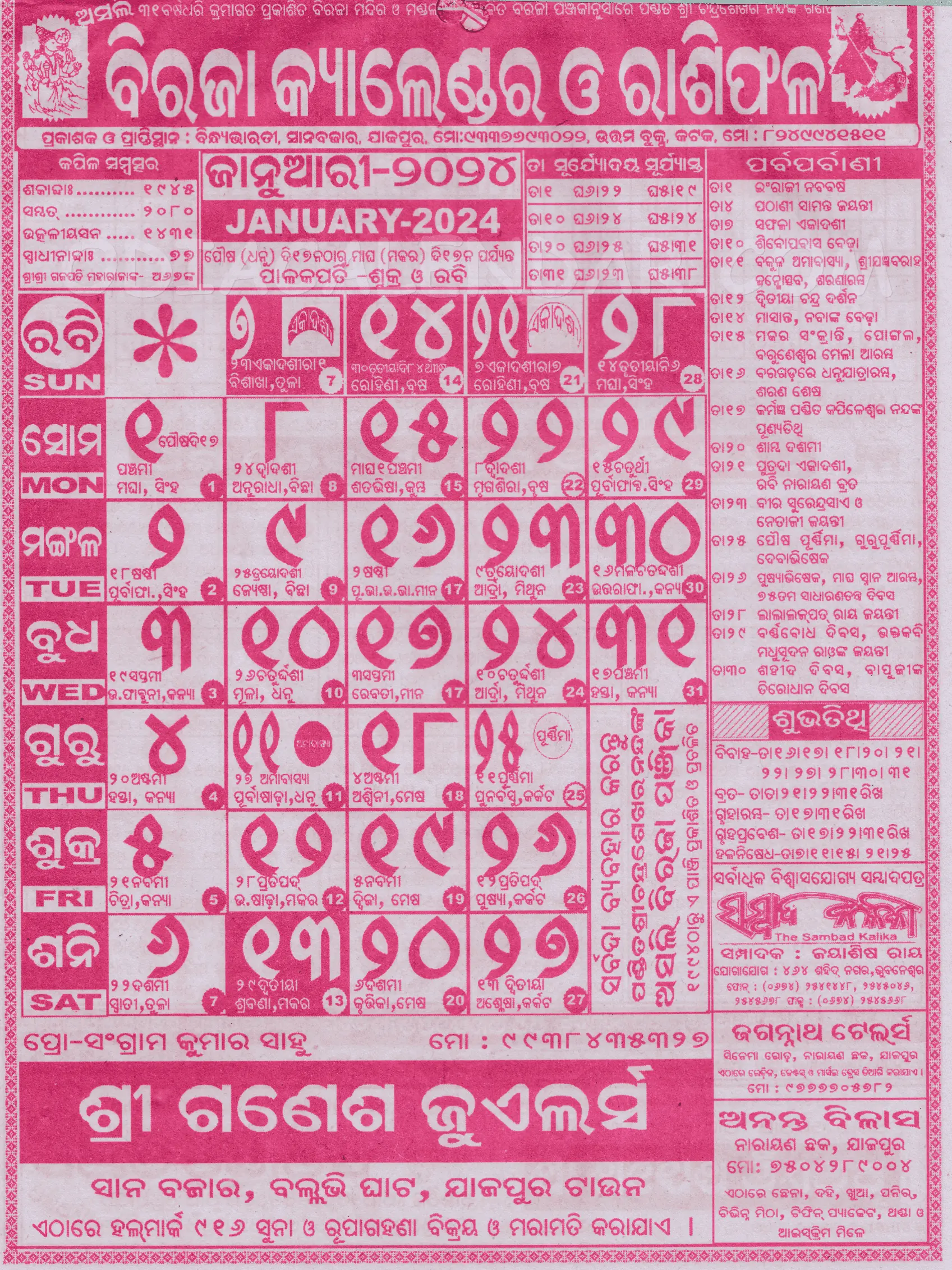 Biraja Calendar 2024 January