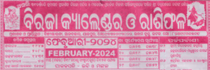 biraja calendar february 2024