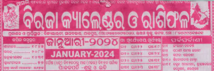 biraja calendar january 2024