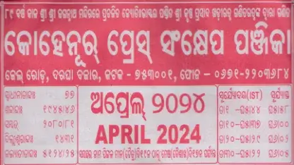 kohinoor calendar april 2024