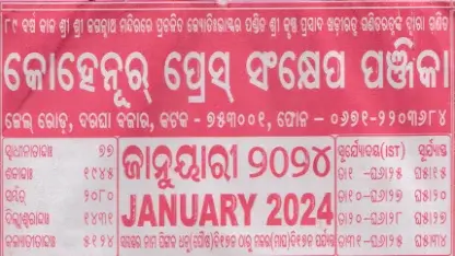 kohinoor calendar january 2024