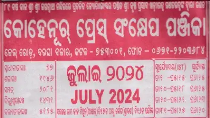 kohinoor calendar july 2024