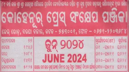 kohinoor calendar june 2024
