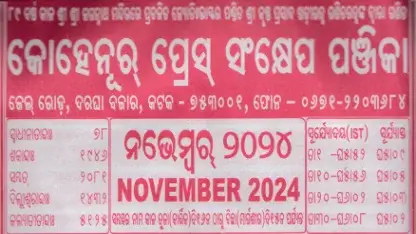 kohinoor calendar november 2024