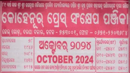 kohinoor calendar october 2024