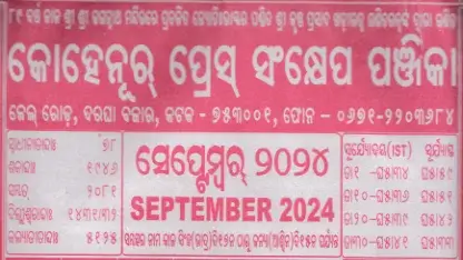 kohinoor calendar september 2024