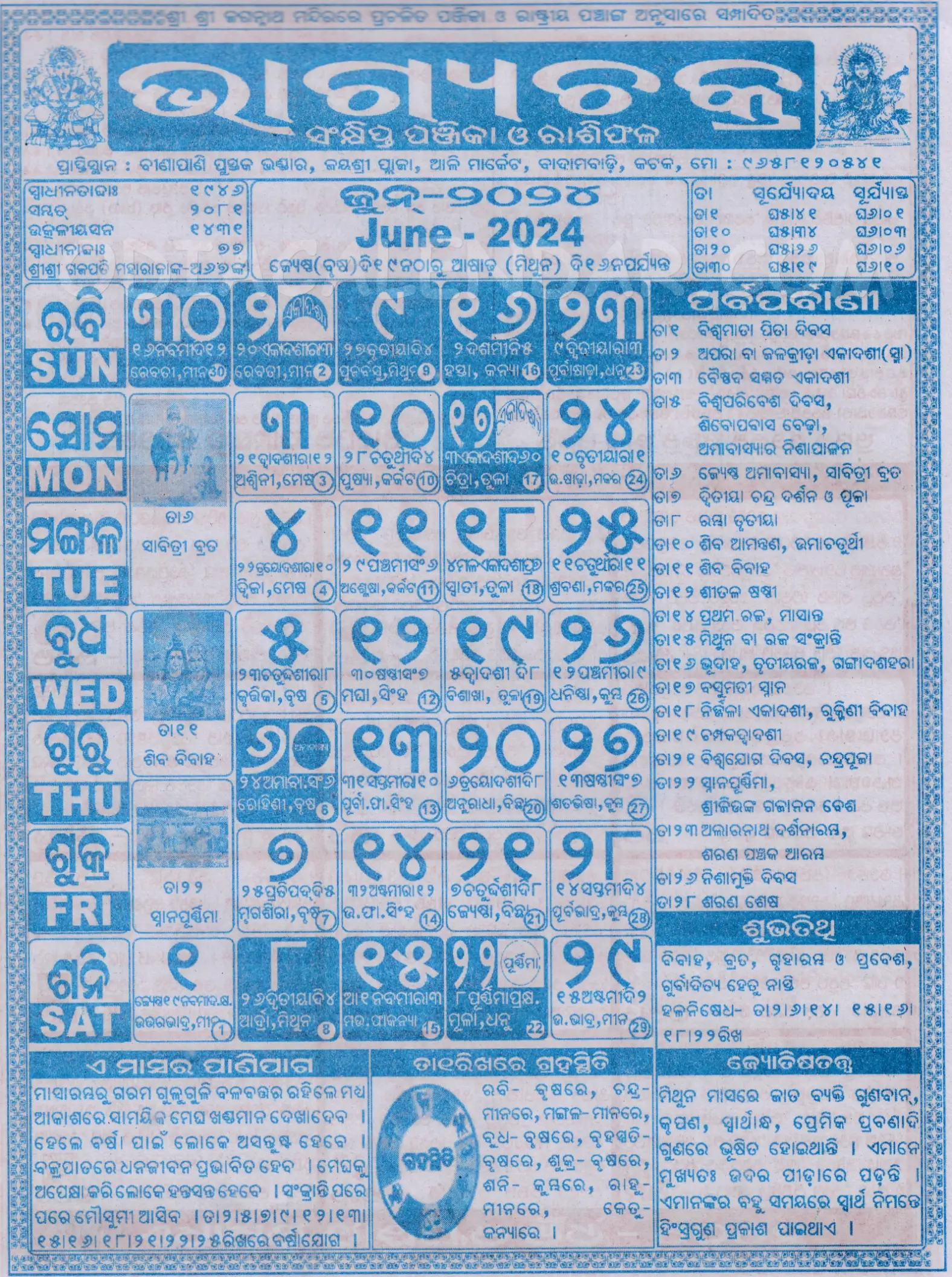 Bhagyachakra Calendar 2024 June