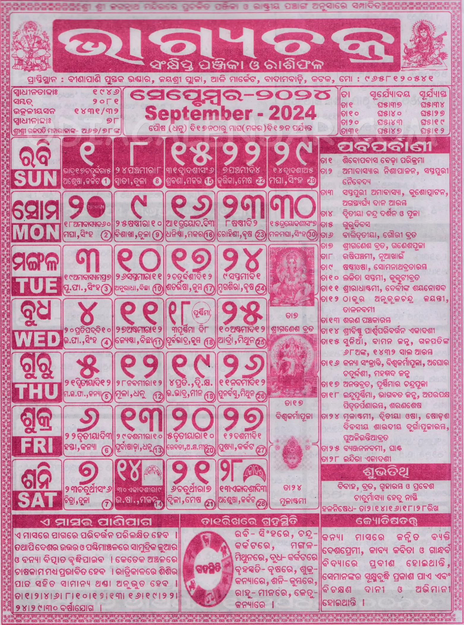 Bhagyachakra Calendar 2024 September