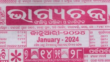 Bhagyachakra Calendar January 2024