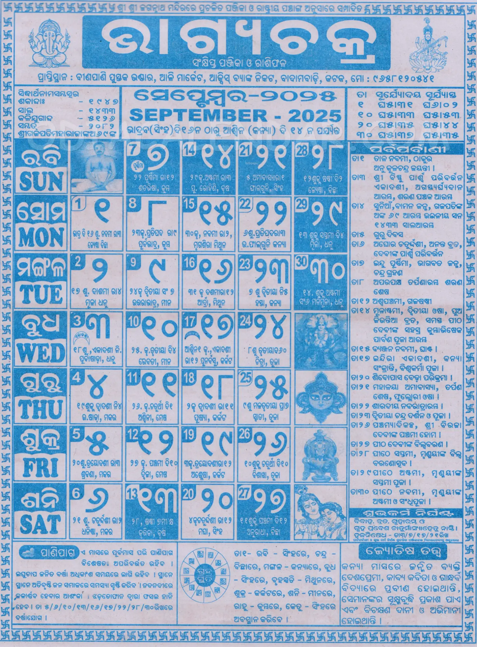 Bhagyachakra Calendar 2025 September