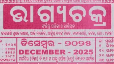 Bhagyachakra Calendar December 2025