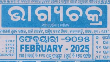 Bhagyachakra Calendar February 2025