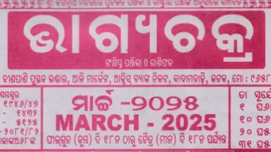 Bhagyachakra Calendar March 2025