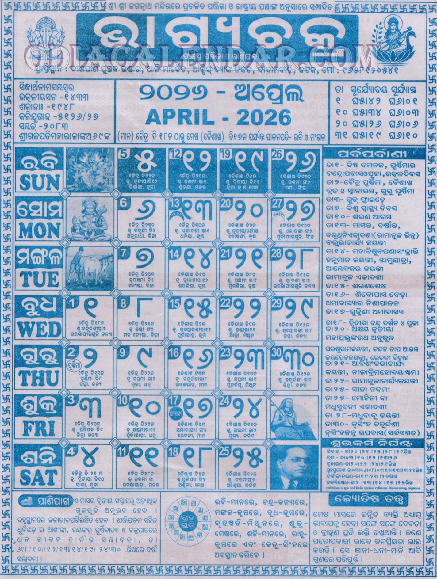 Bhagyachakra Calendar 2026 April
