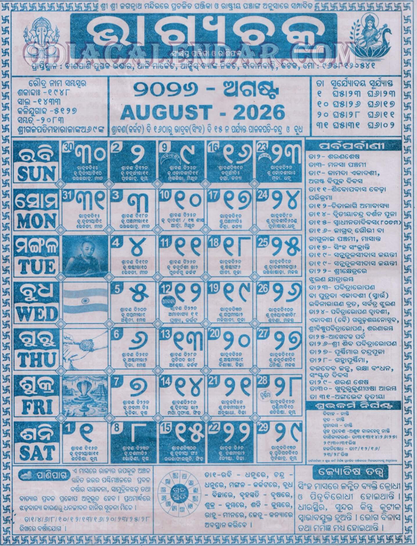 Bhagyachakra Calendar 2026 August