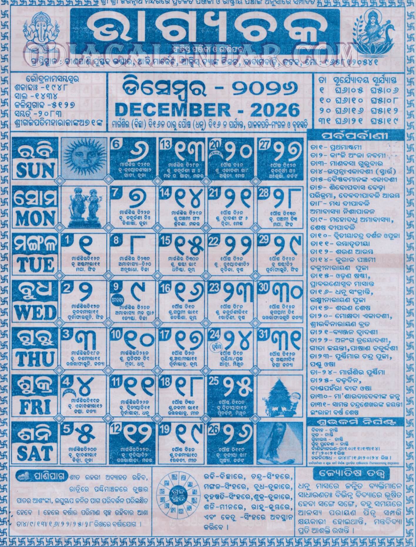 Bhagyachakra Calendar 2026 December