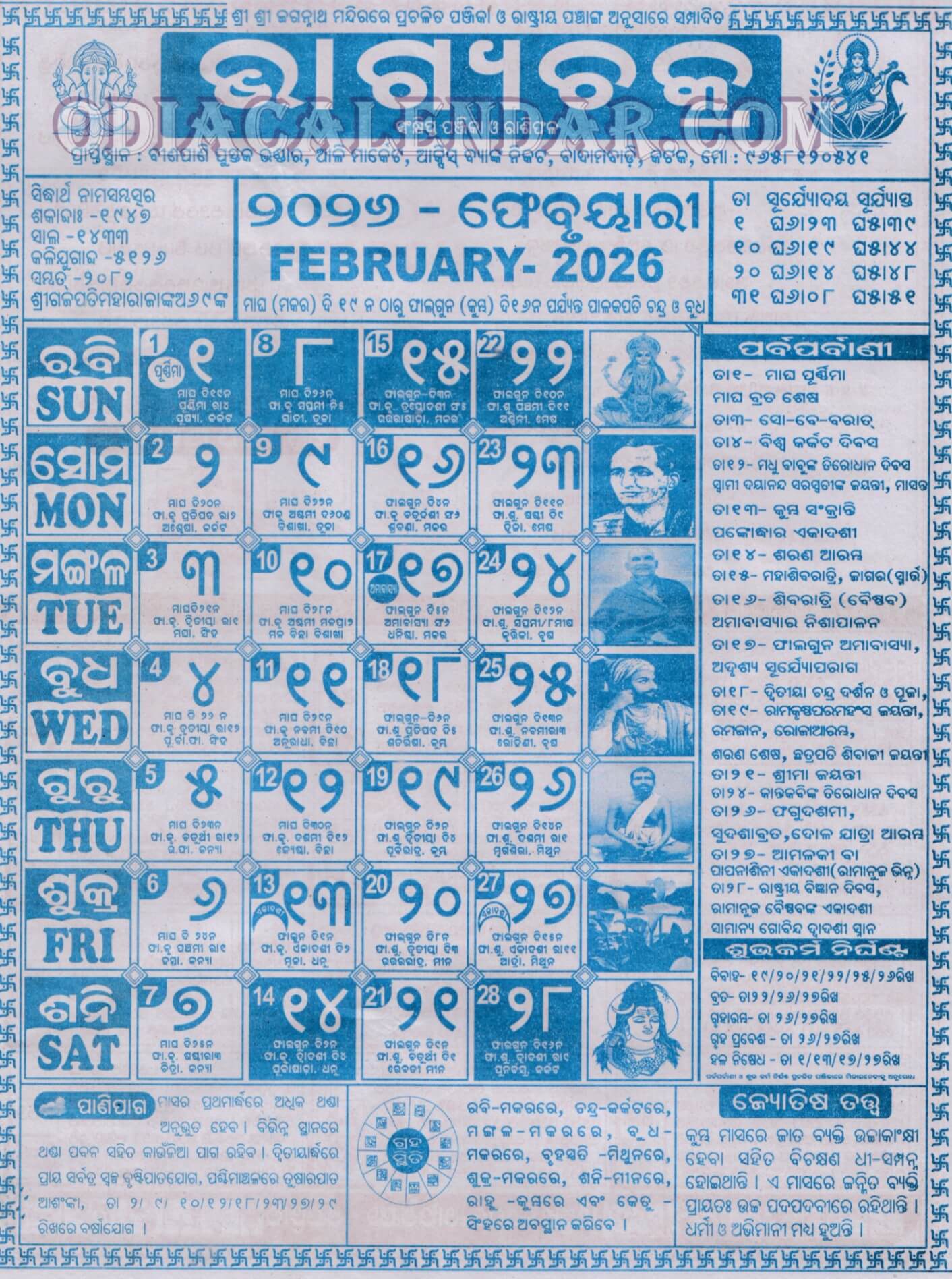 Bhagyachakra Calendar 2026 February