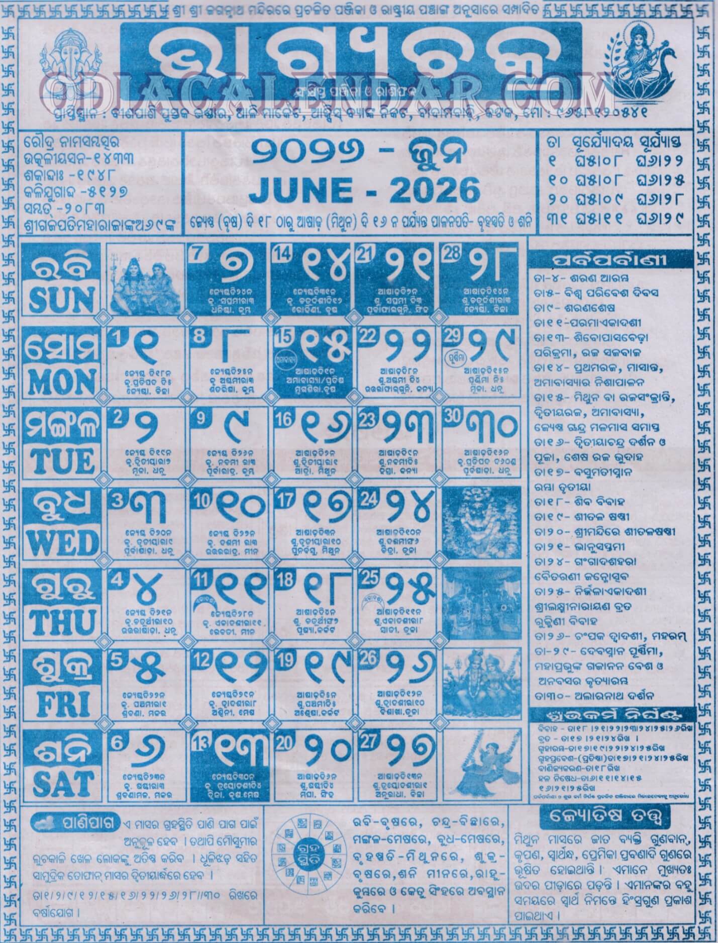 Bhagyachakra Calendar 2026 June