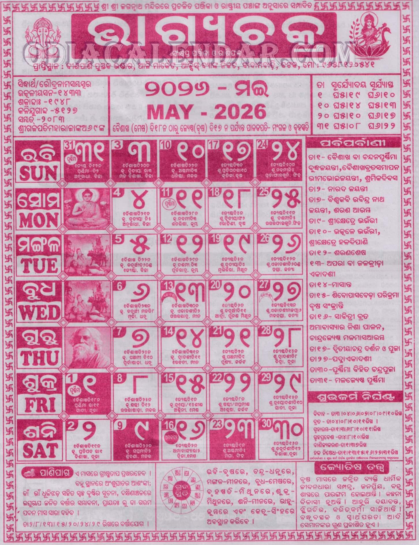 Bhagyachakra Calendar 2026 May