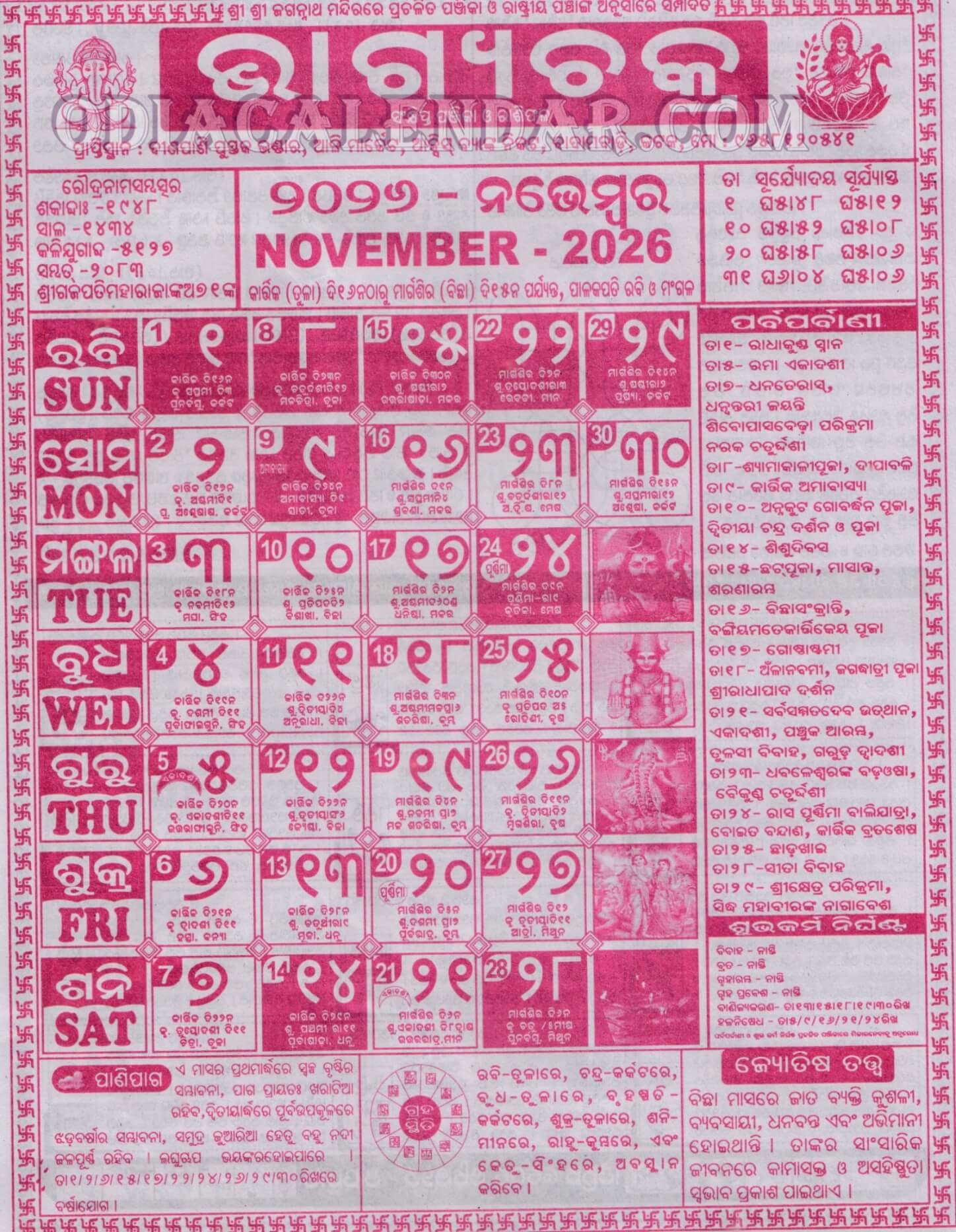Bhagyachakra Calendar 2026 November